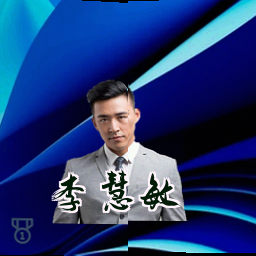 李慧敏